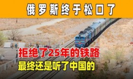 最新吉林北铁路爆料消息,提速升级，未来交通新格局展望