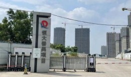 恒大足球场爆料视频最新,揭秘奢华设施与神秘设计！